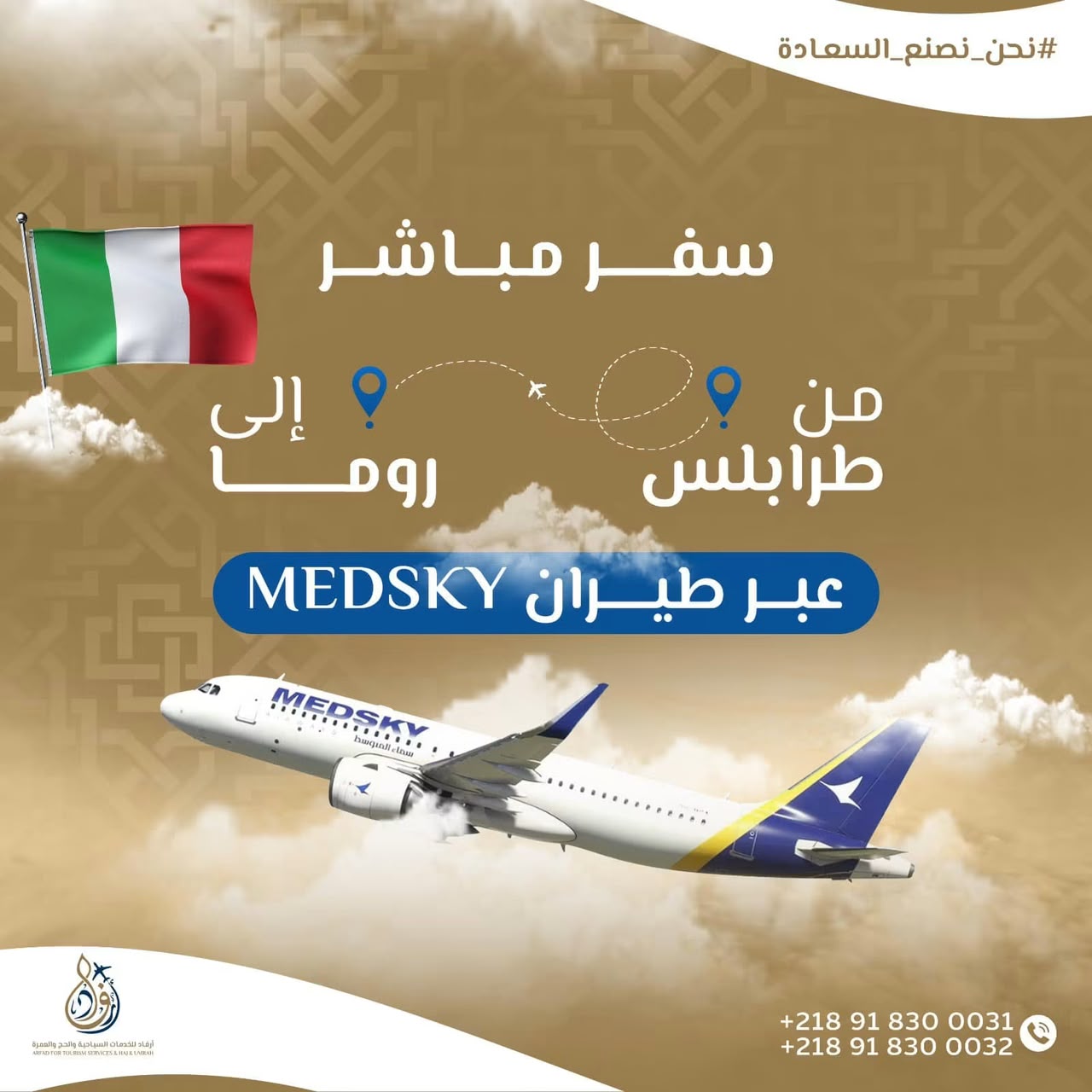معرض أرفاد 3
